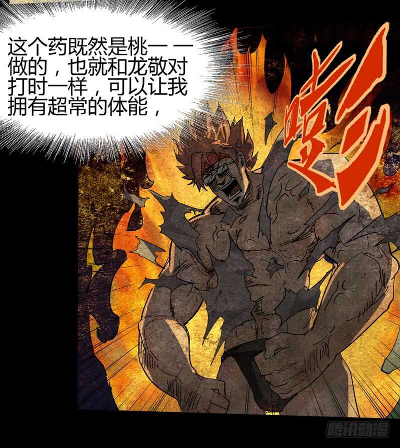 秀才遇上兵，谁比谁戏精-第73话