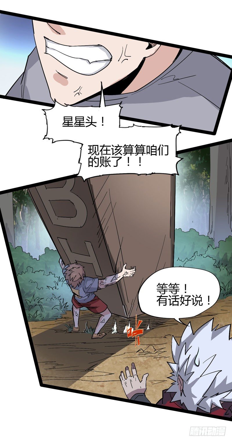 我是你妈妈(1/2)-第67话