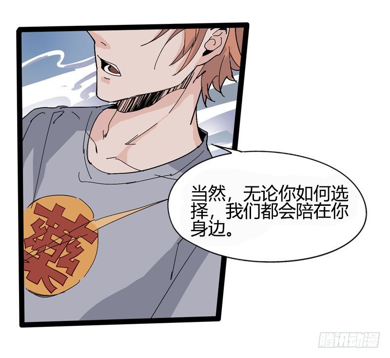 我是你妈妈(1/2)-第67话