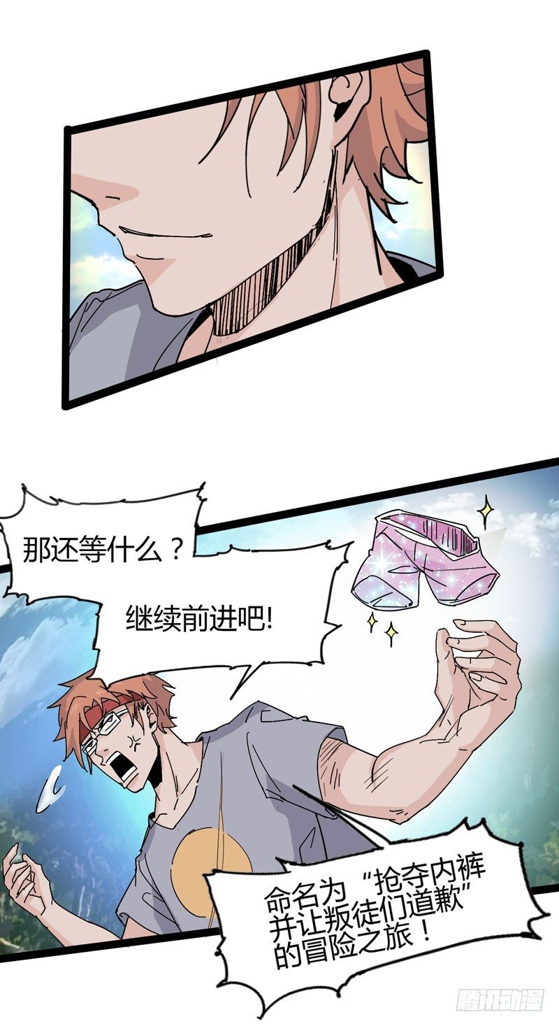 我是你妈妈(1/2)-第67话