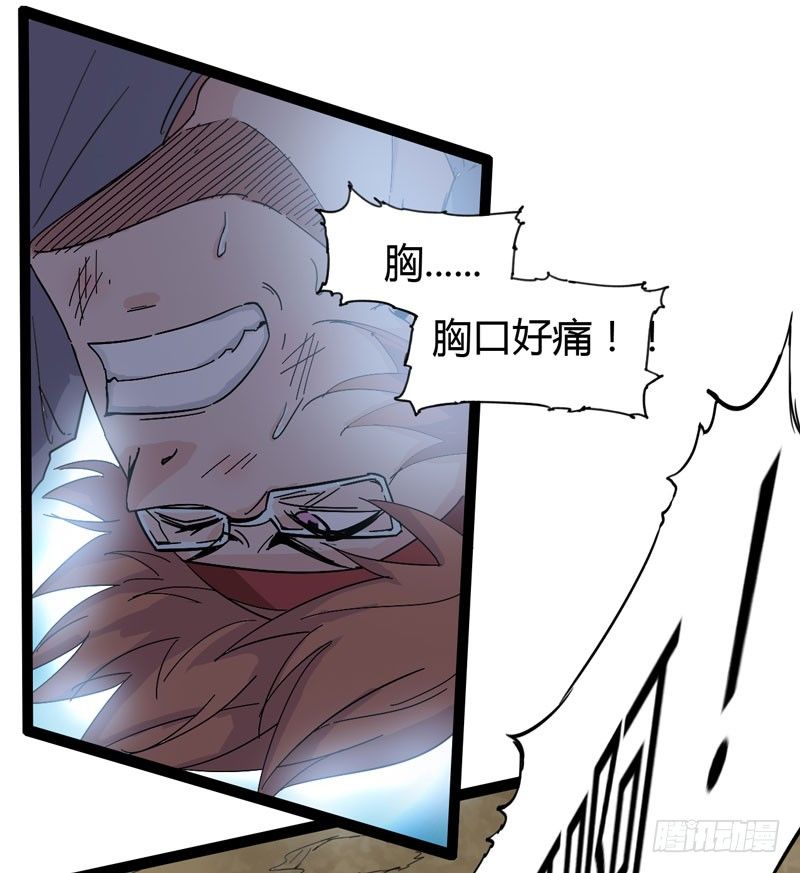 我是你妈妈(1/2)-第67话