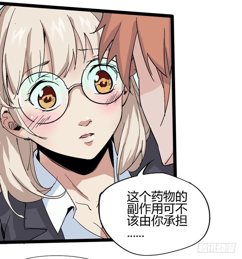 我是你妈妈(1/2)-第67话