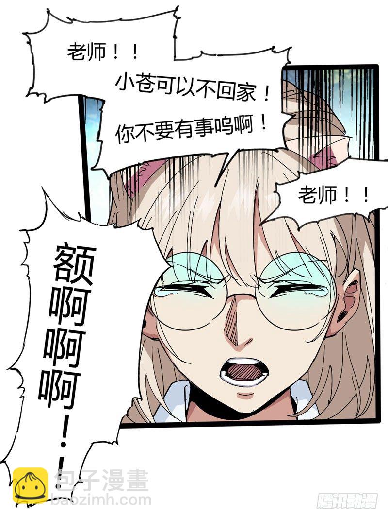 我是你妈妈(1/2)-第67话