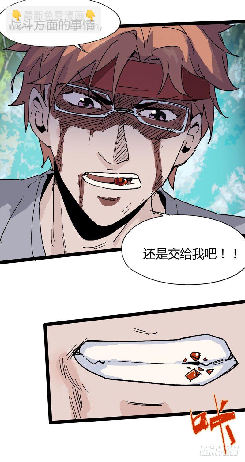 我是你妈妈(1/2)-第67话