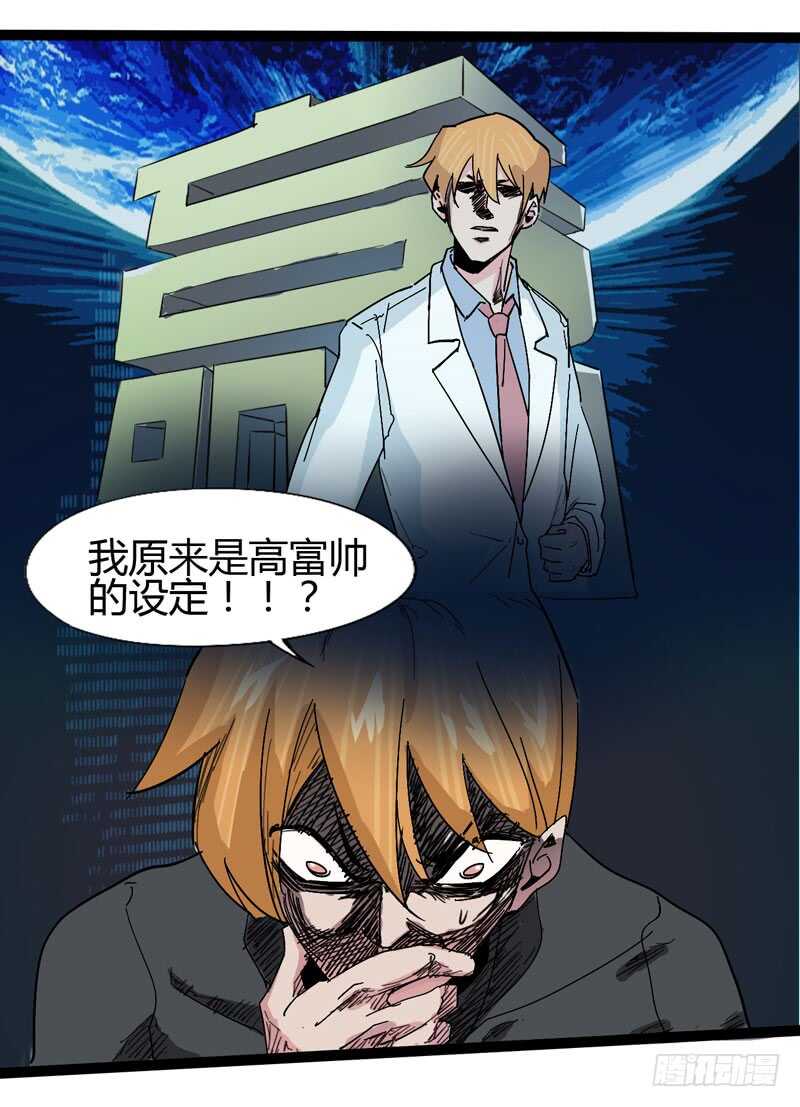 优秀的价值观要从小开始培养-第75话