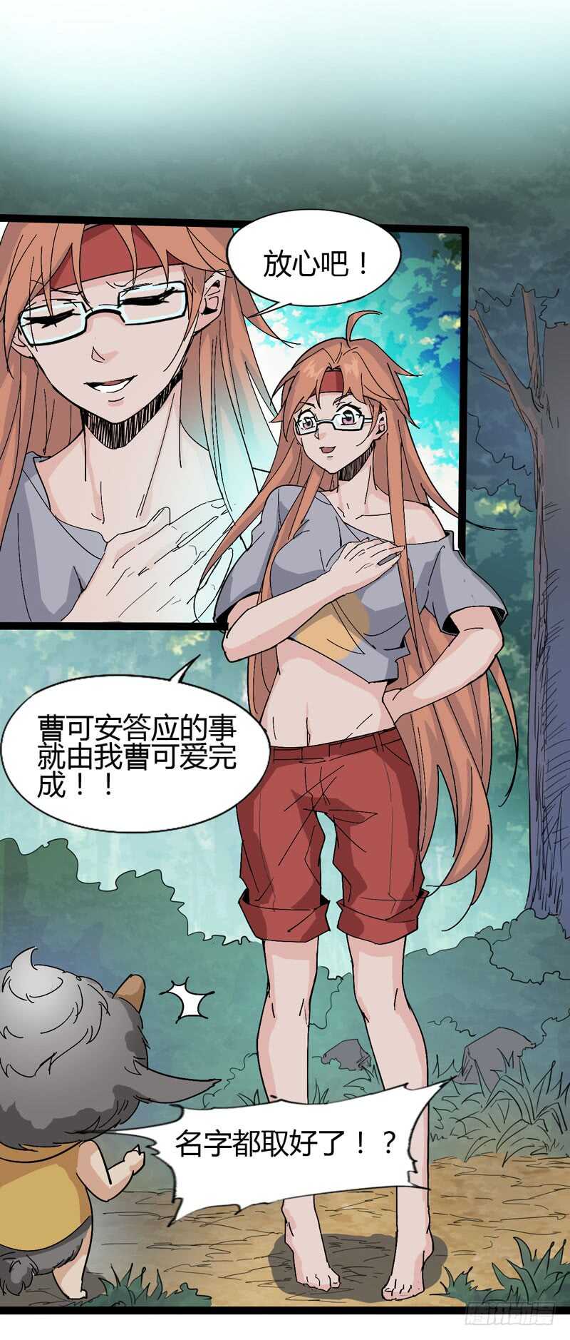 优秀的价值观要从小开始培养-第75话