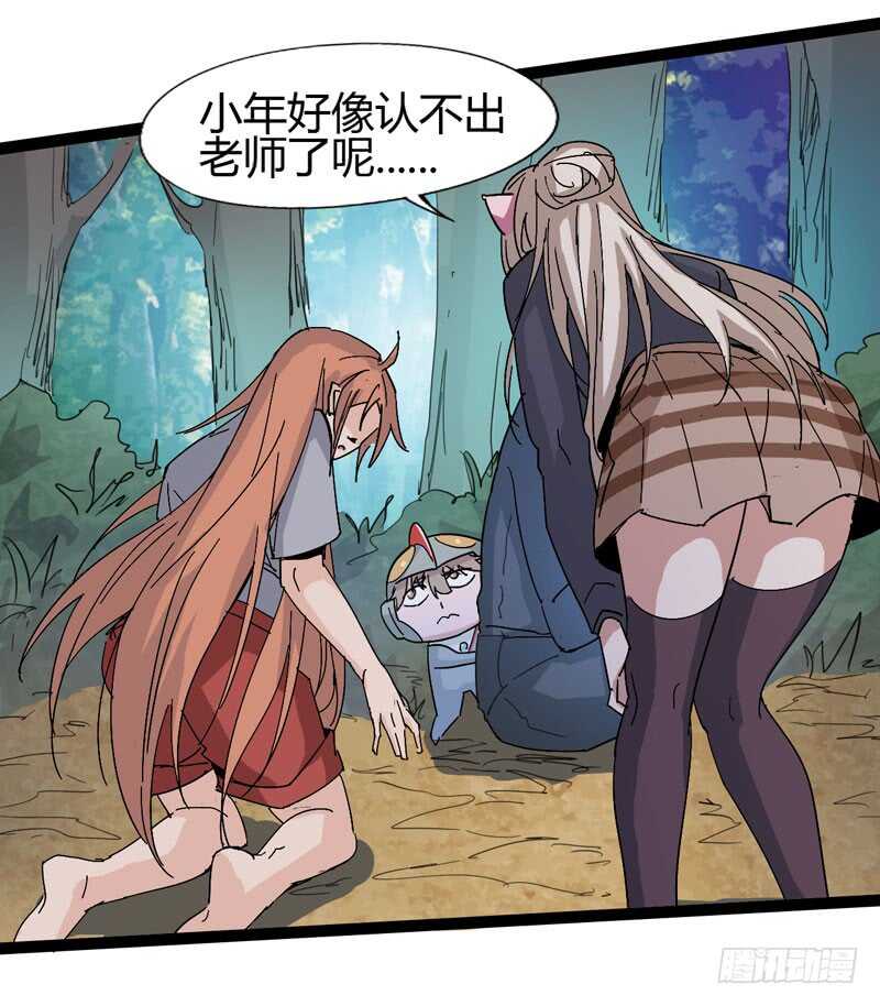 优秀的价值观要从小开始培养-第75话