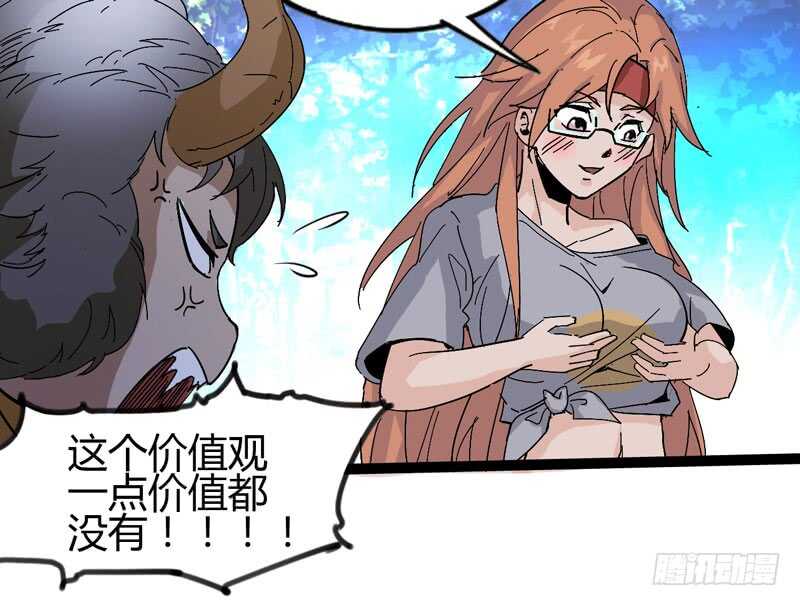 优秀的价值观要从小开始培养-第75话