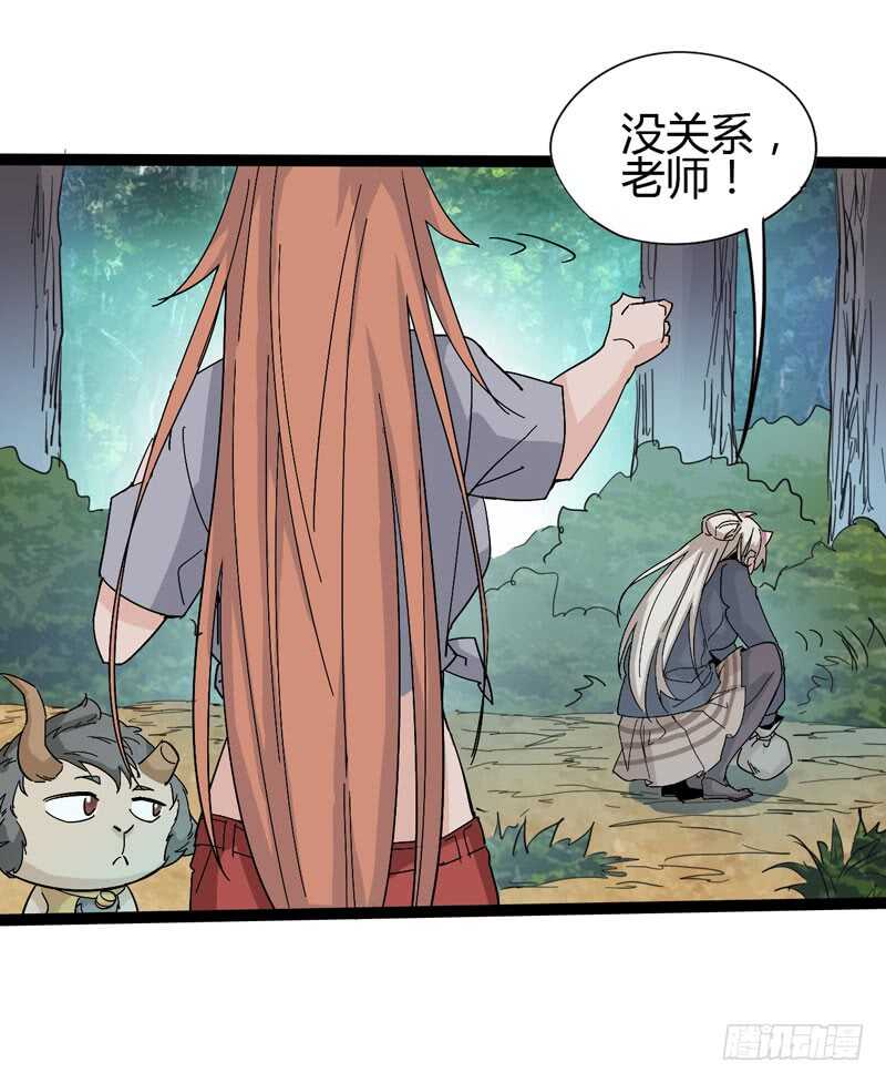优秀的价值观要从小开始培养-第75话