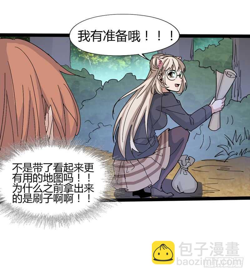 优秀的价值观要从小开始培养-第75话