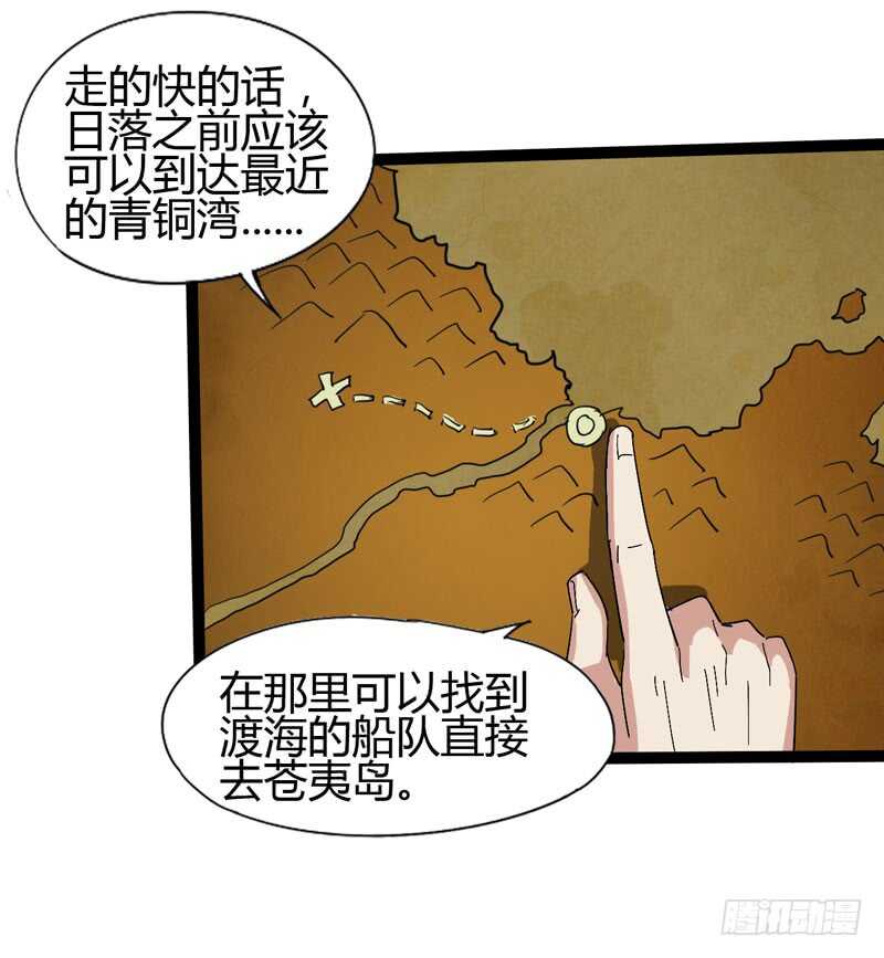 优秀的价值观要从小开始培养-第75话