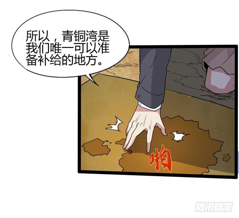 优秀的价值观要从小开始培养-第75话