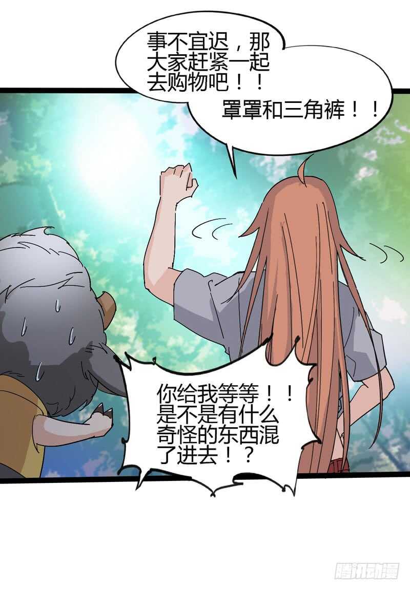 优秀的价值观要从小开始培养-第75话
