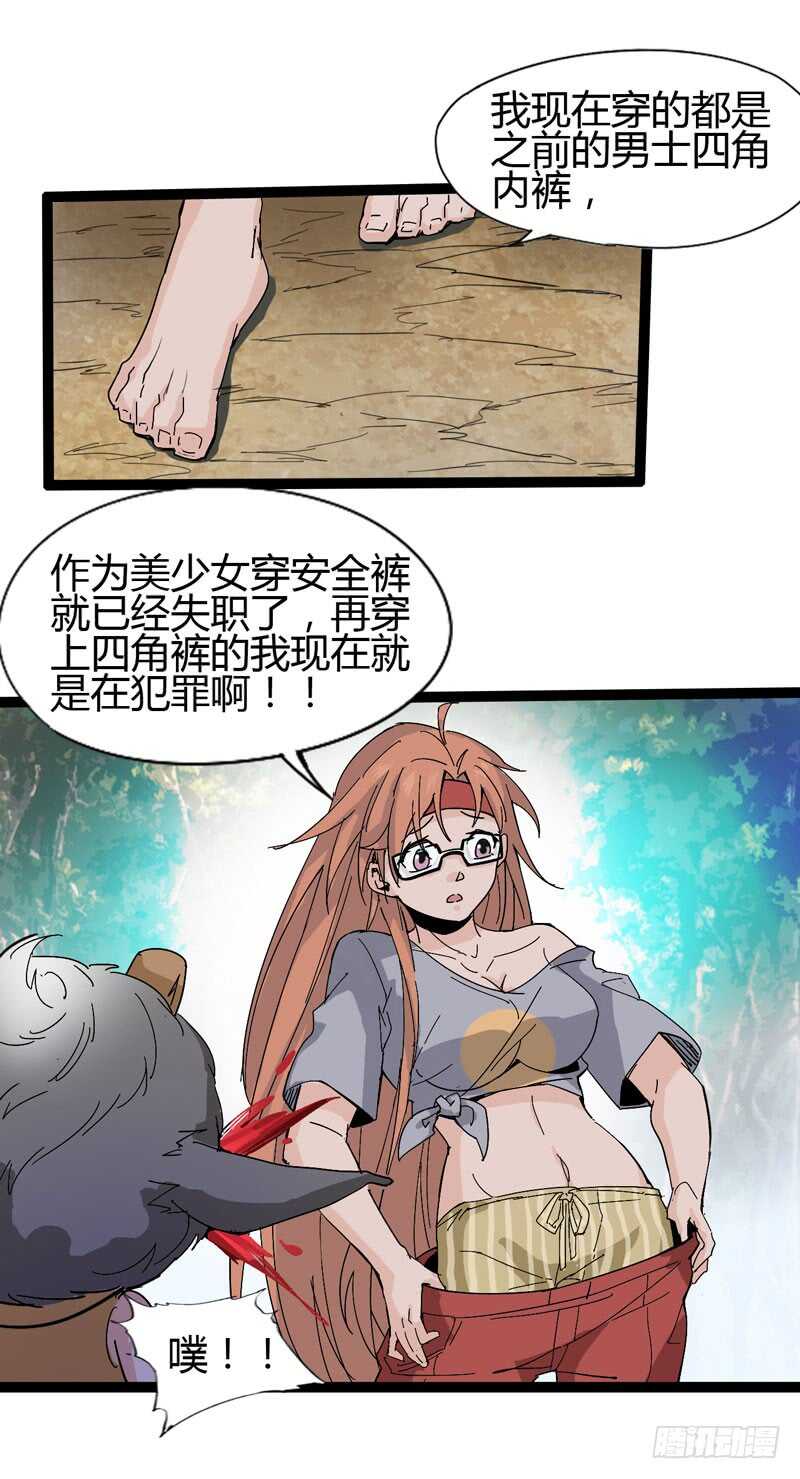 优秀的价值观要从小开始培养-第75话