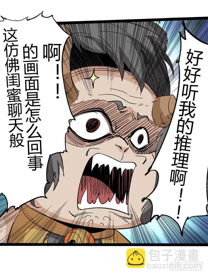 优秀的价值观要从小开始培养-第75话