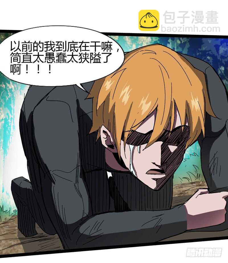 优秀的价值观要从小开始培养-第75话