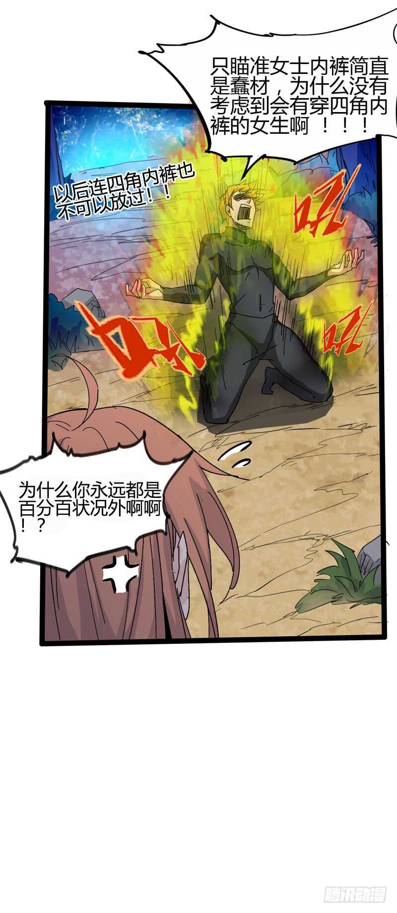优秀的价值观要从小开始培养-第75话