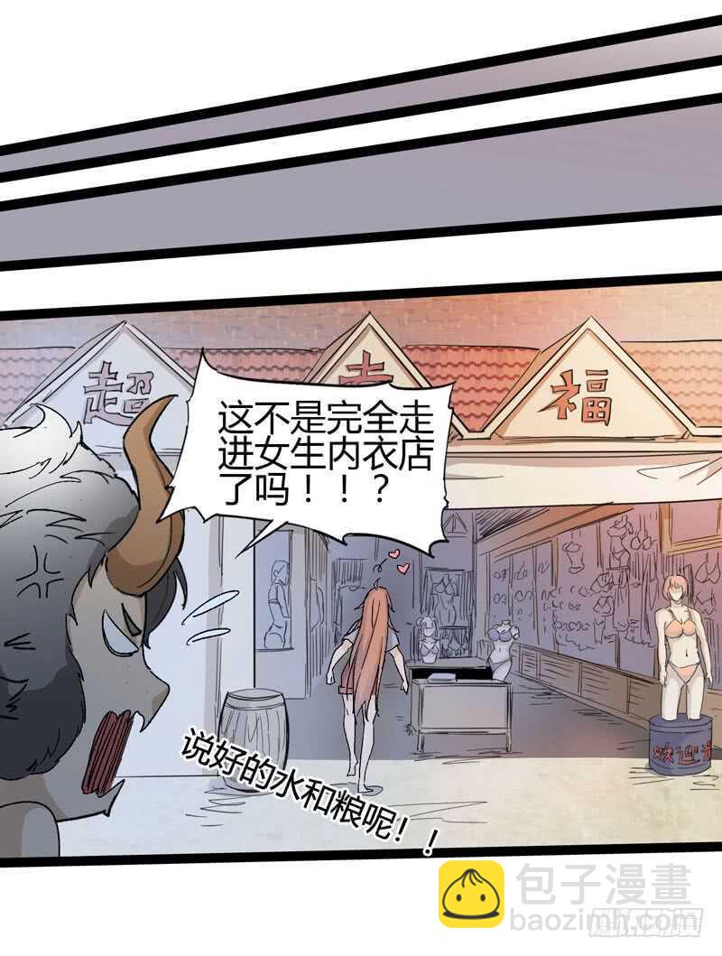 逛街回家的时候总会发现多了一大堆(1/2)-第77话
