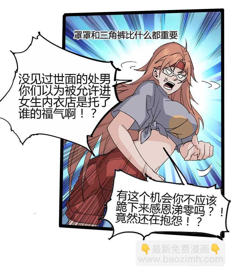 逛街回家的时候总会发现多了一大堆(1/2)-第77话