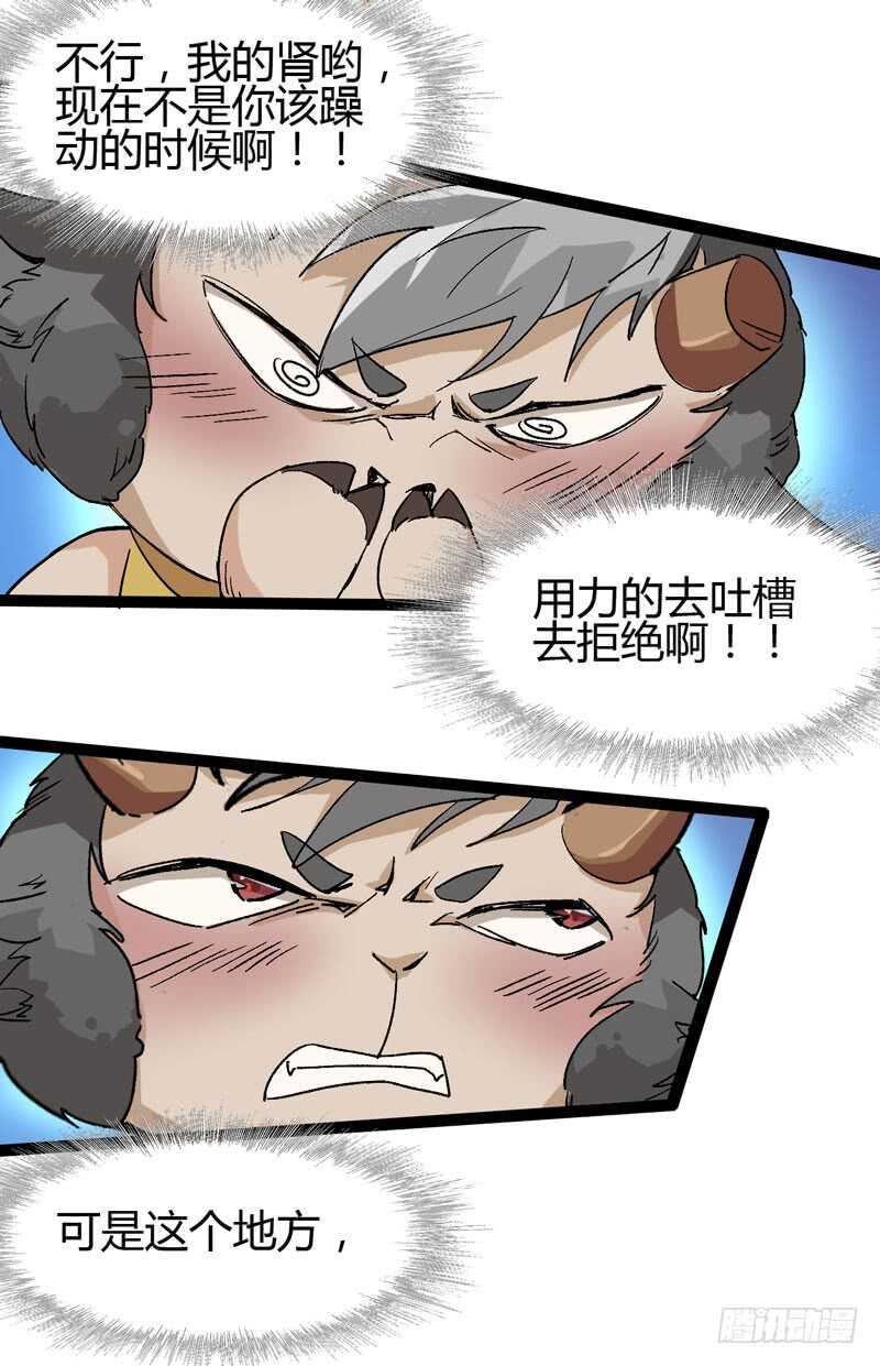 逛街回家的时候总会发现多了一大堆(1/2)-第77话
