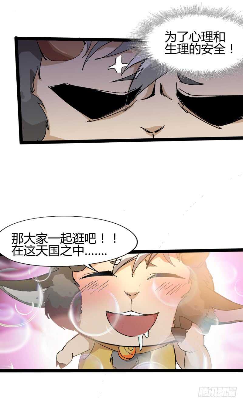 逛街回家的时候总会发现多了一大堆(1/2)-第77话