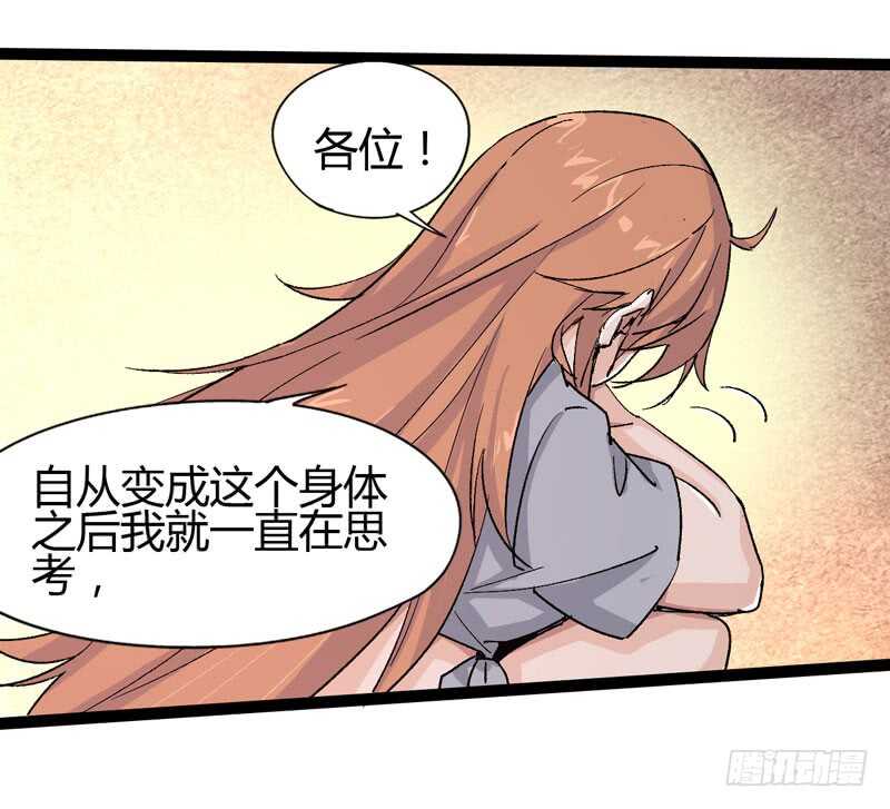 逛街回家的时候总会发现多了一大堆(1/2)-第77话