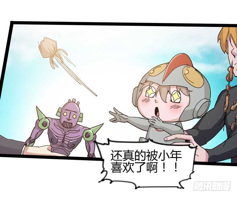 逛街回家的时候总会发现多了一大堆(1/2)-第77话