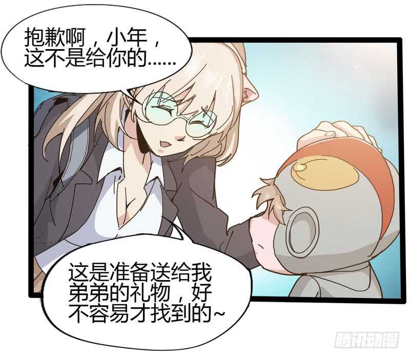 逛街回家的时候总会发现多了一大堆(1/2)-第77话