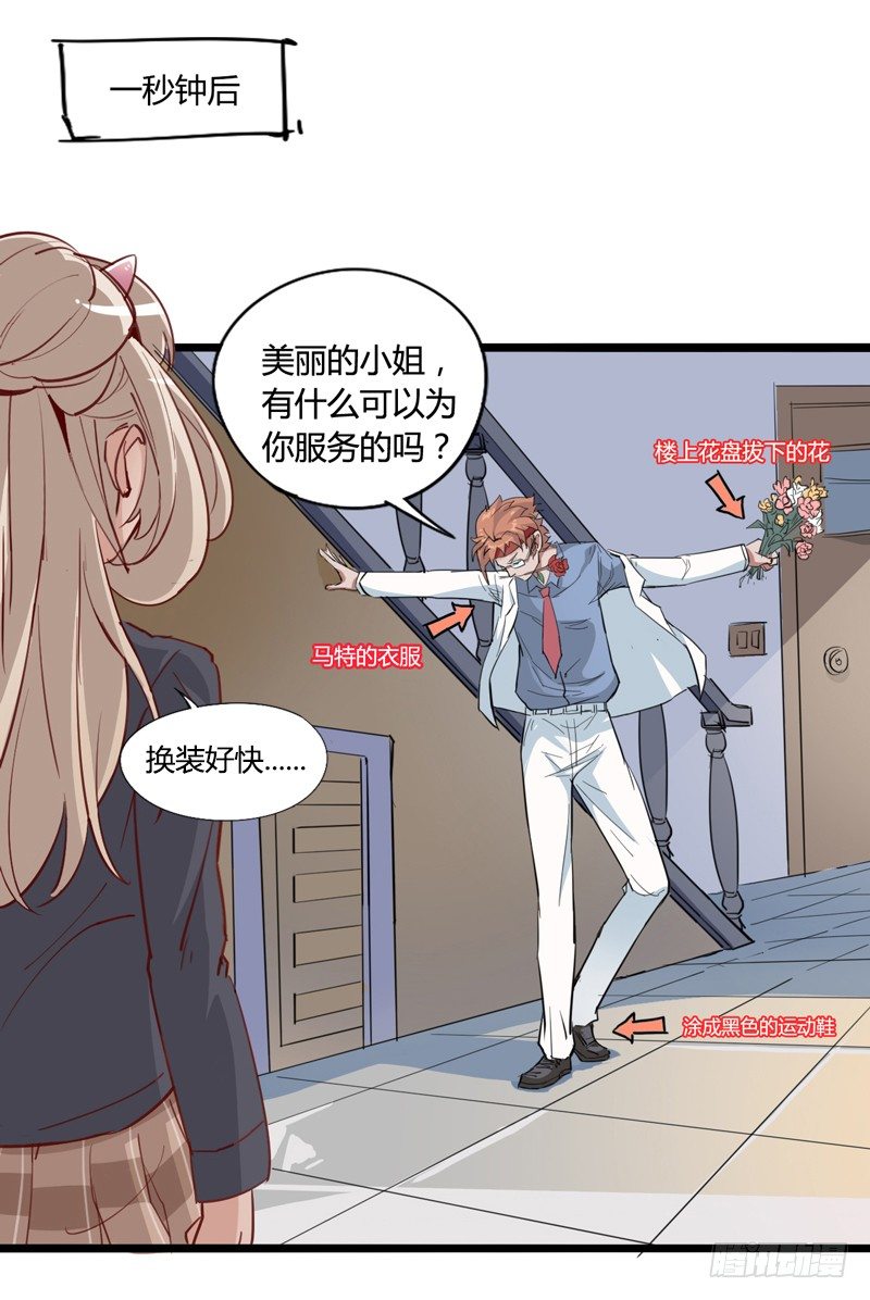 天然呆是被卖还帮人数钱的迷之属性(1/2)-第9话