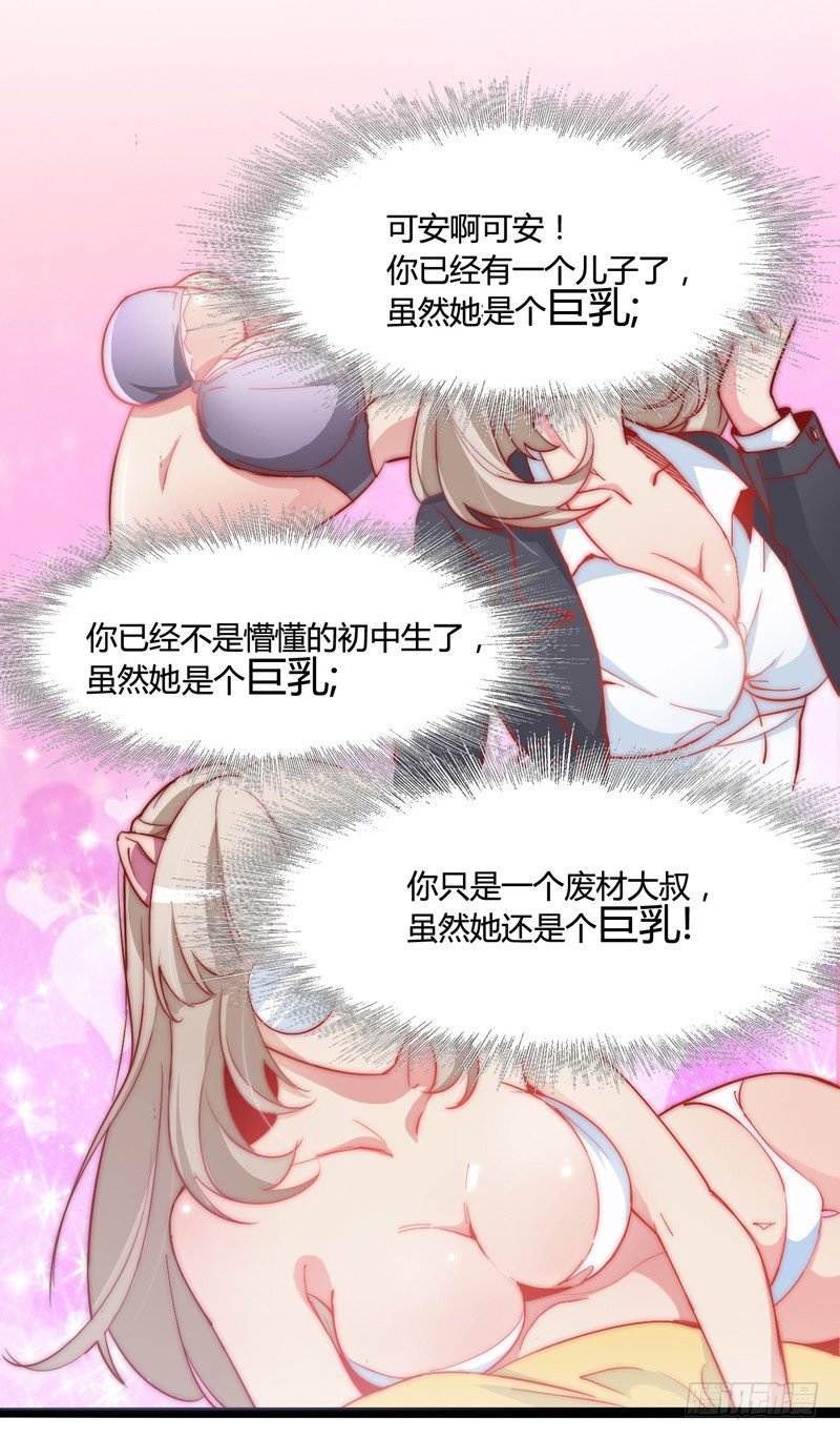 天然呆是被卖还帮人数钱的迷之属性(1/2)-第9话