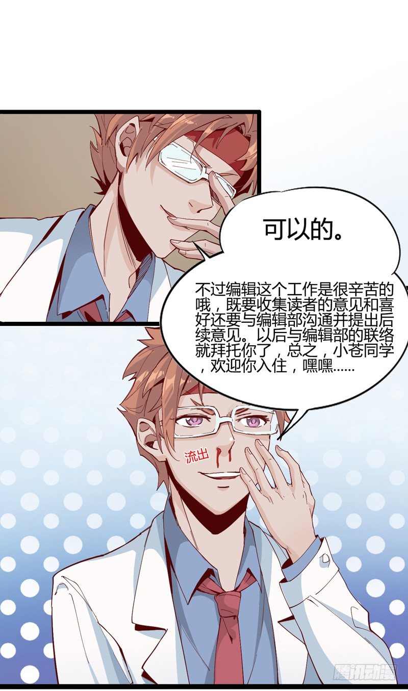 天然呆是被卖还帮人数钱的迷之属性(1/2)-第9话