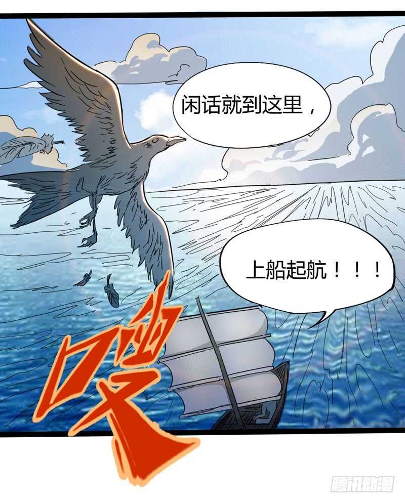 大叔的胸毛就像少女偶像的刘海-第79话