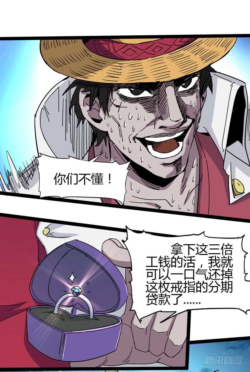大叔的胸毛就像少女偶像的刘海-第79话