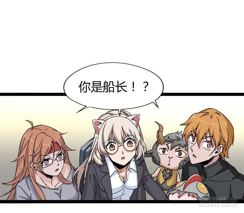 大叔的胸毛就像少女偶像的刘海-第79话