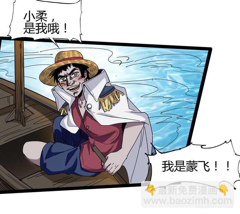 大叔的胸毛就像少女偶像的刘海-第79话