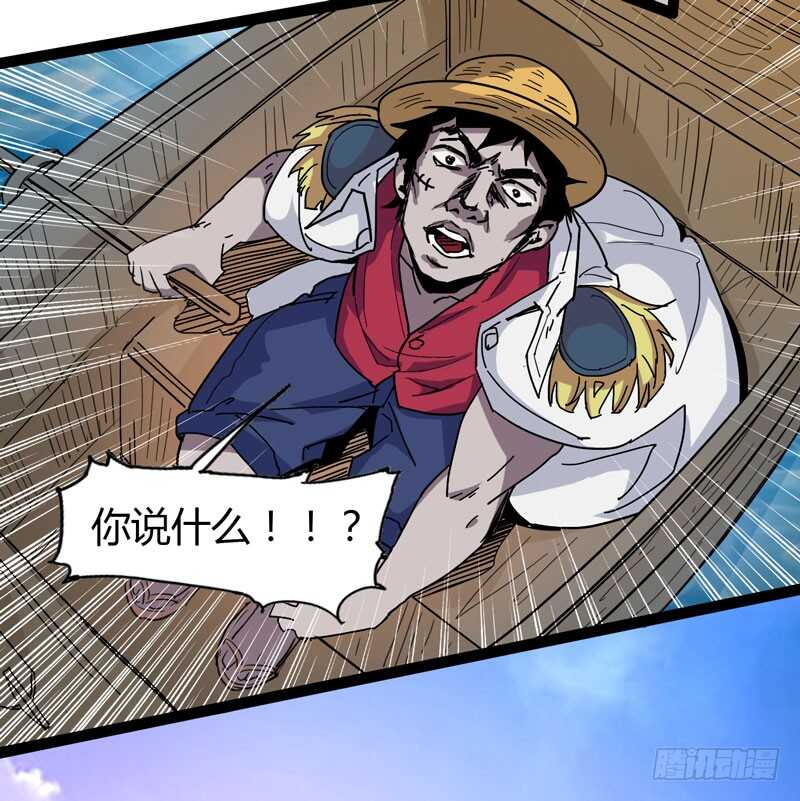 大叔的胸毛就像少女偶像的刘海-第79话