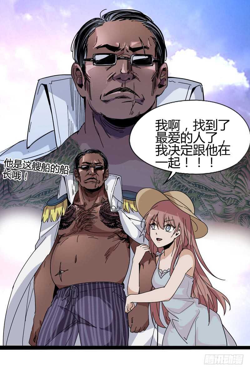 大叔的胸毛就像少女偶像的刘海-第79话