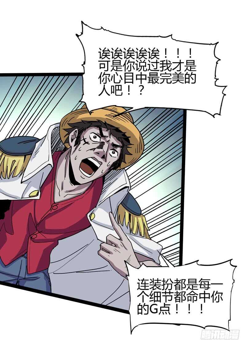 大叔的胸毛就像少女偶像的刘海-第79话