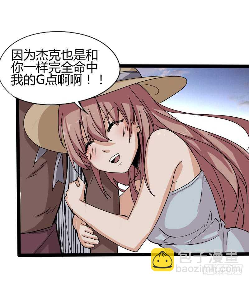 大叔的胸毛就像少女偶像的刘海-第79话