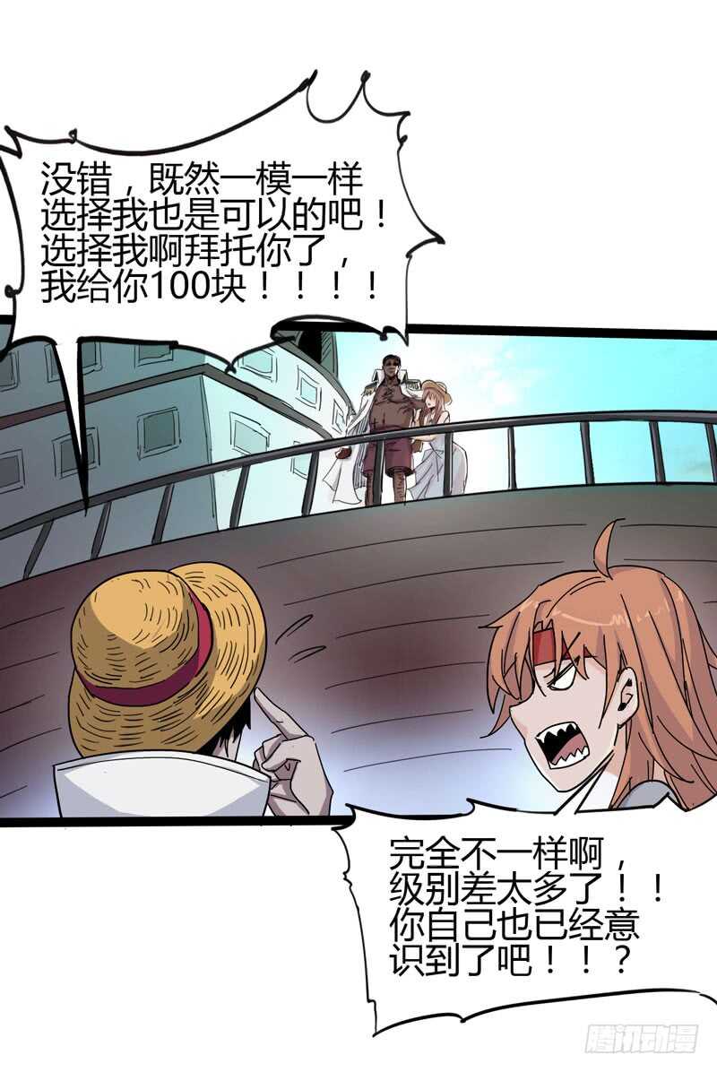 大叔的胸毛就像少女偶像的刘海-第79话