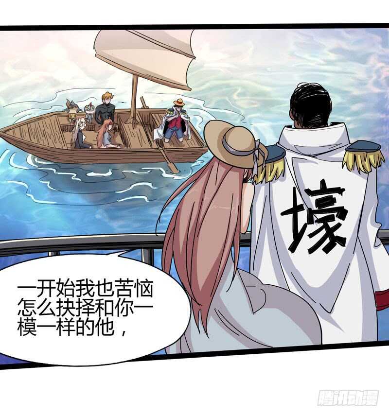 大叔的胸毛就像少女偶像的刘海-第79话