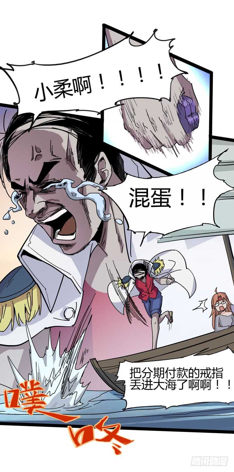 大叔的胸毛就像少女偶像的刘海-第79话