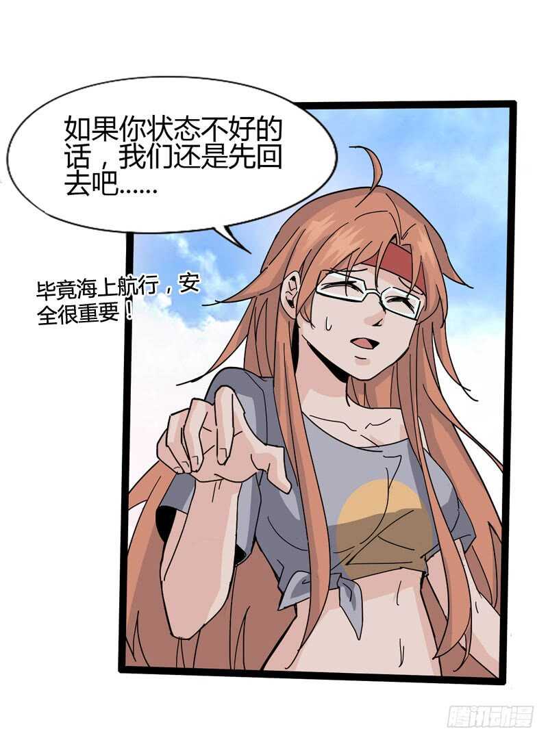 大叔的胸毛就像少女偶像的刘海-第79话