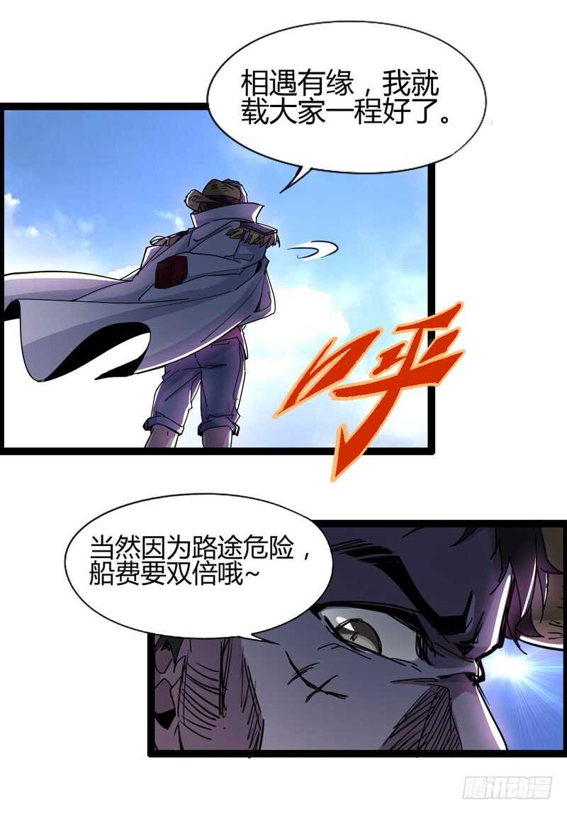 大叔的胸毛就像少女偶像的刘海-第79话