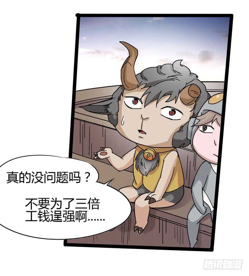 大叔的胸毛就像少女偶像的刘海-第79话