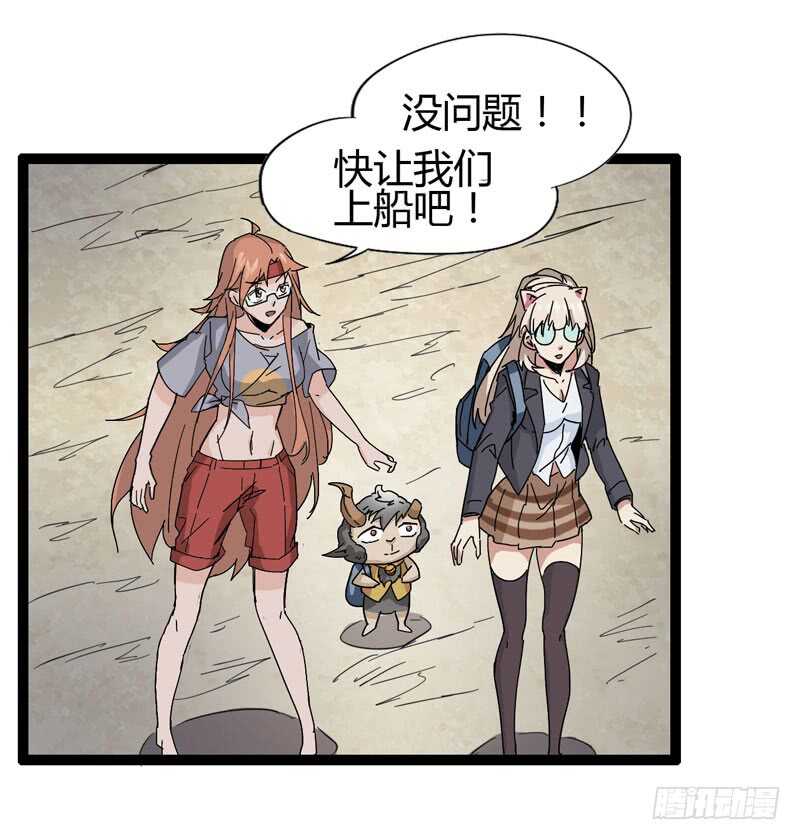 大叔的胸毛就像少女偶像的刘海-第79话