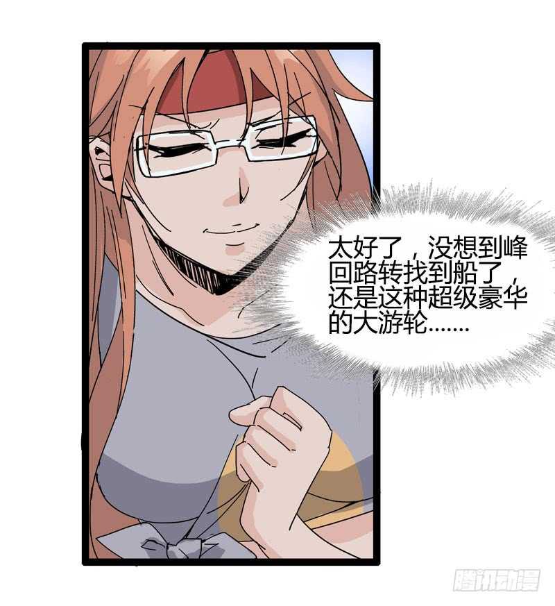 大叔的胸毛就像少女偶像的刘海-第79话
