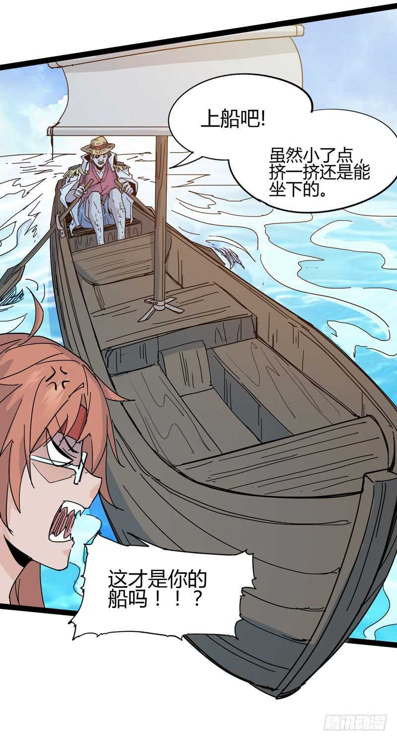 大叔的胸毛就像少女偶像的刘海-第79话