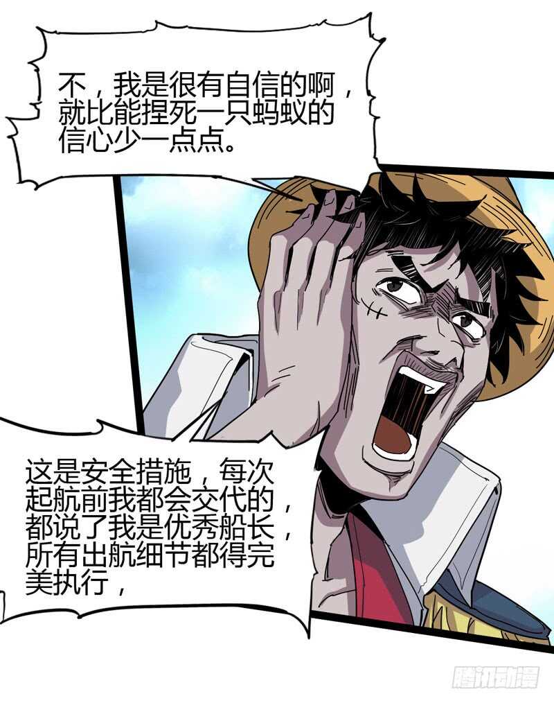 天涯何处无芳草，柳暗花明又一花-第81话