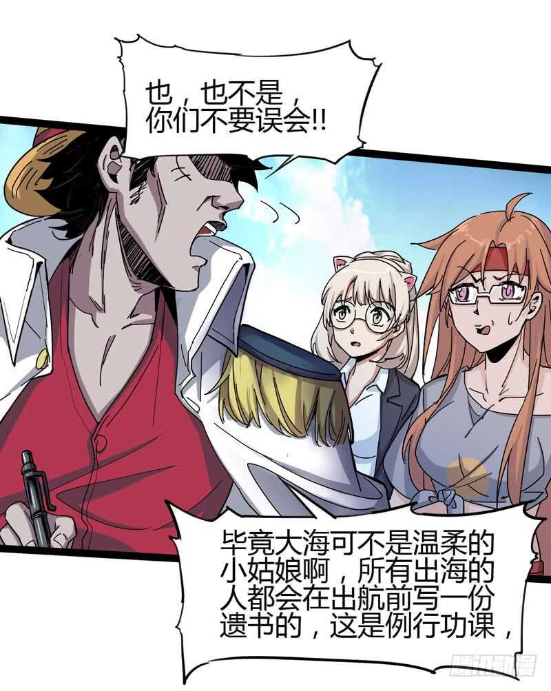 天涯何处无芳草，柳暗花明又一花-第81话